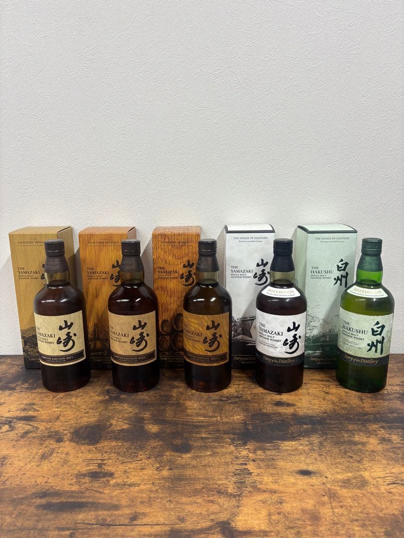 山崎ウイスキー 限定版セット 2021・2022