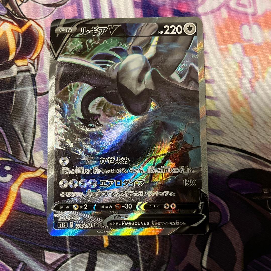 ルギアV　SAR