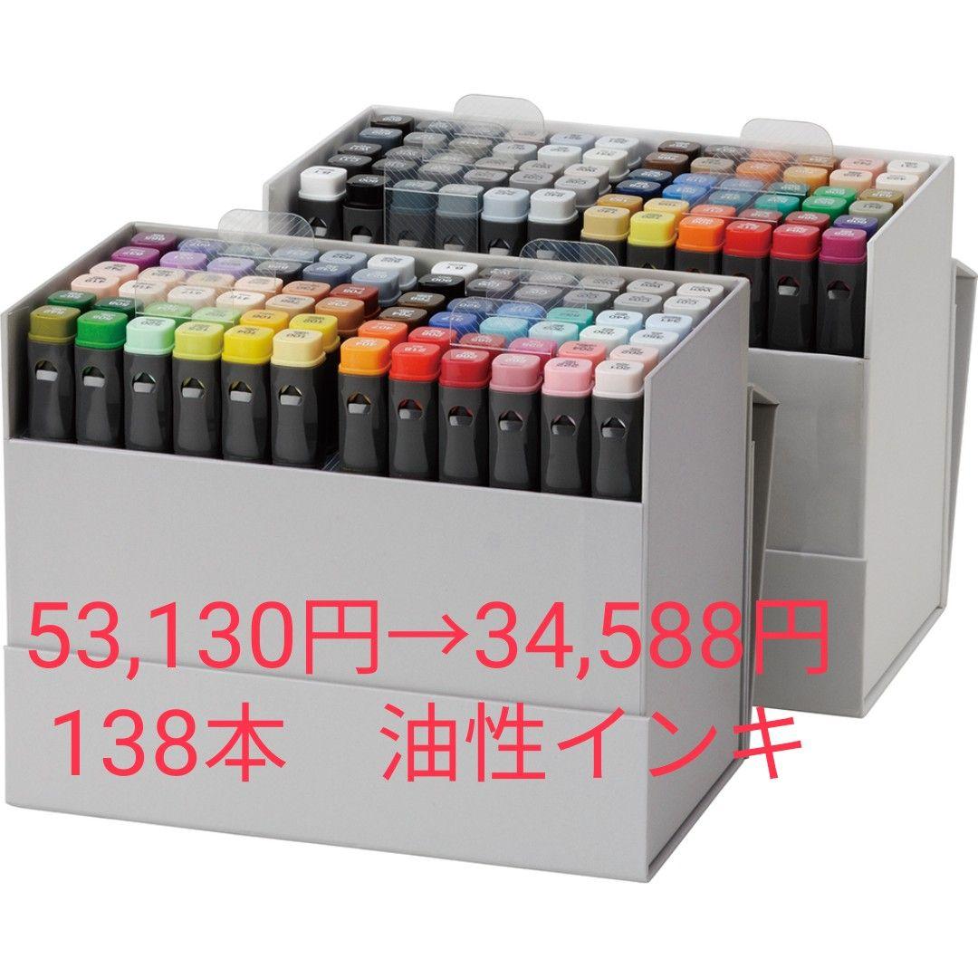 呉竹ZIG KURECOLOR TWIN WS 138本セット