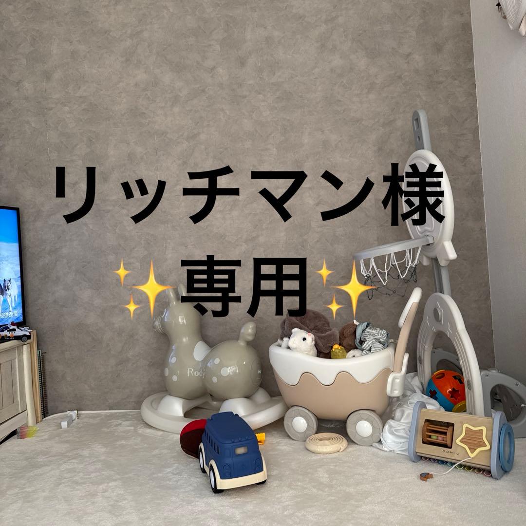 リッチマン