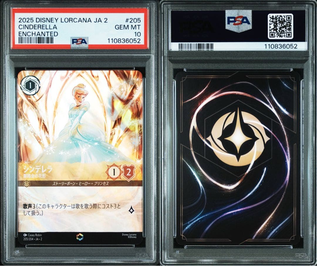 【PSA10】シンデレラ　エンチャンテッド　Cinderella ロルカナ