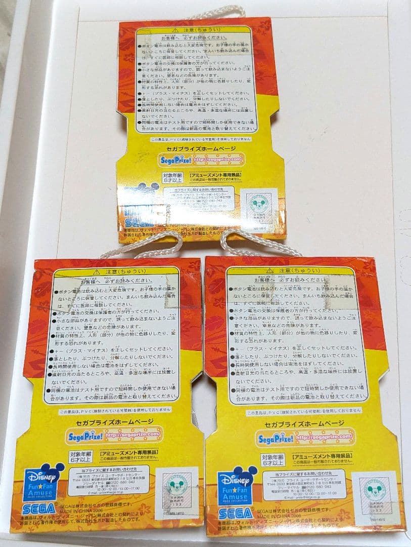 20年前レトロ　新品　未開封　スティッチ　光線銃キーチェーンフィギュア3種セット