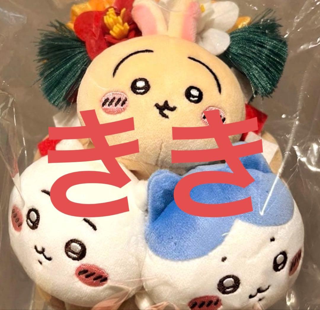 ちいかわ しめなぬいぐるみ