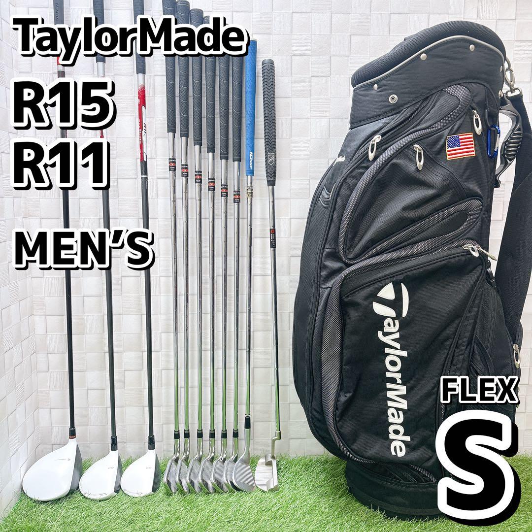 テーラーメイド R15 R11 メンズゴルフ 11本 S 右利き 初心者 入門
