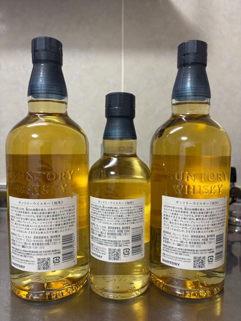サントリー知多シングルグレウイスキー700ml2本 コンビニ限定品350ml1本