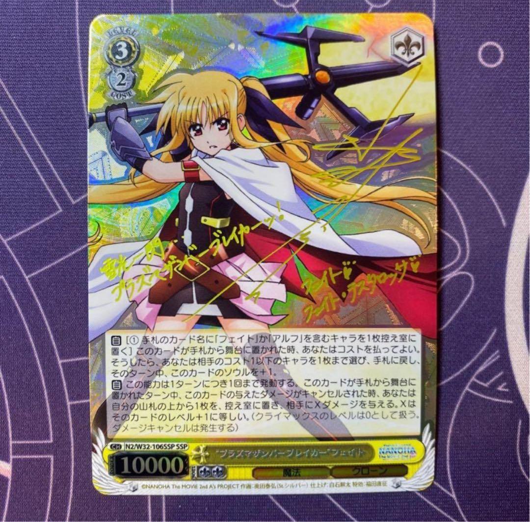 【ヴァイスシュヴァルツ】“プラズマザンバーブレイカー”フェイト　ssp 魔法少女