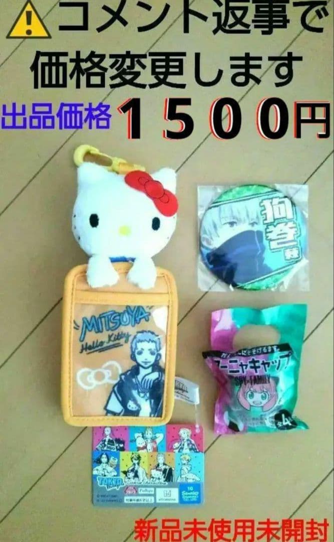 キティ×東京リベンジャーズ パスケース　アーニャボトルキャップ　狗巻棘缶バッジ