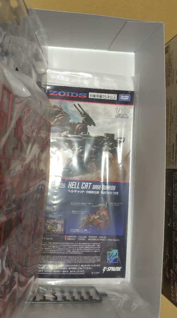 ゾイド　リアライズモデル　キャノリーモルガ&ヘルキャット　守備隊仕様