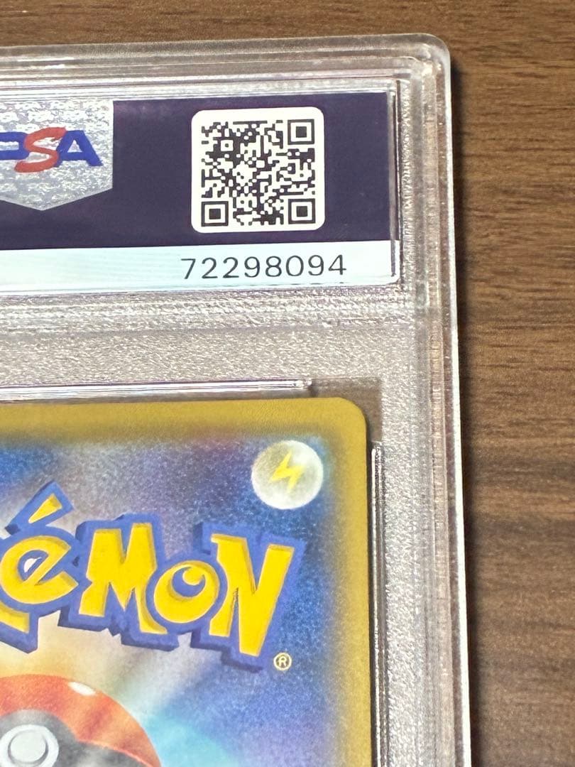 メイSR psa10