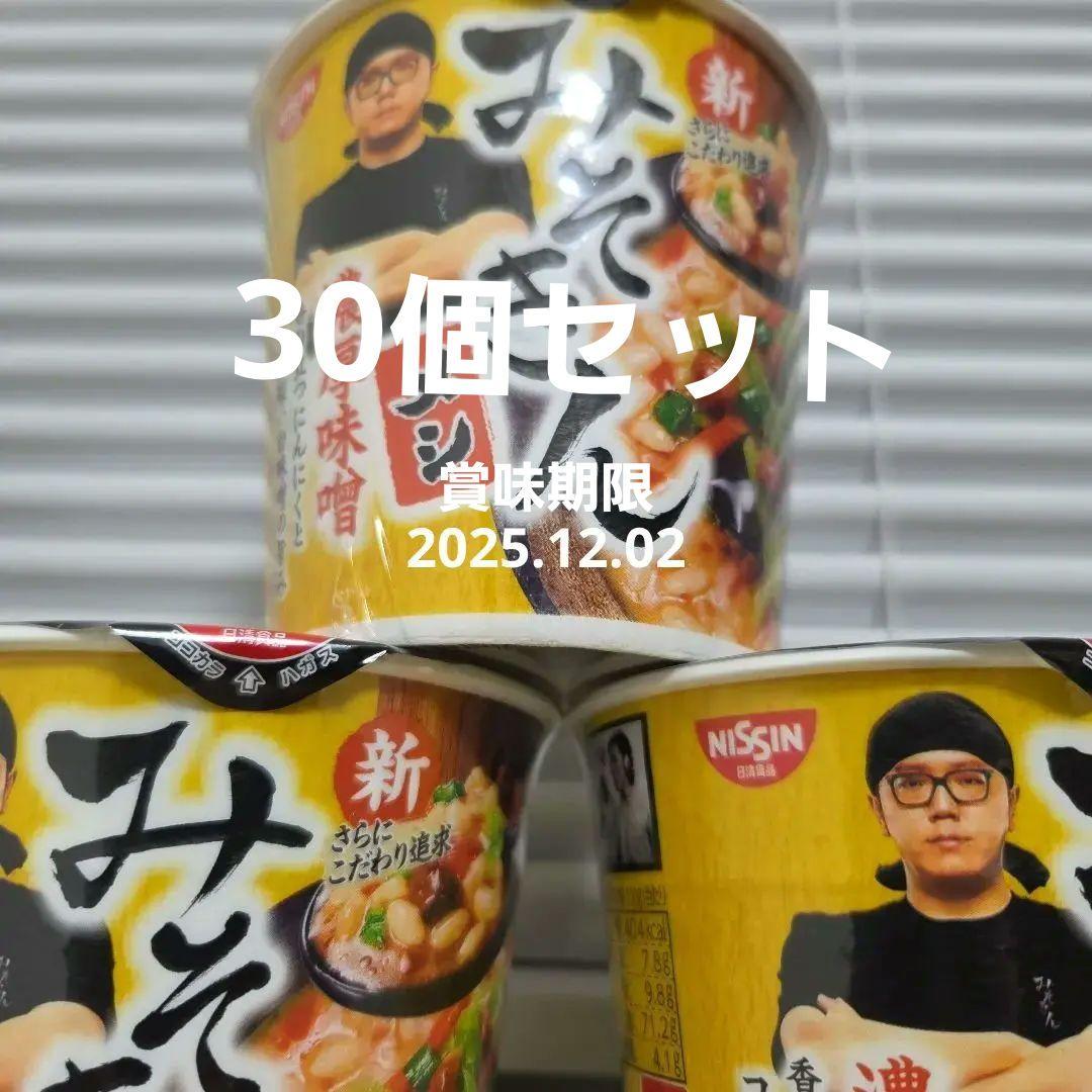 HIKAKINPREMIUM　みそきんメシ30個