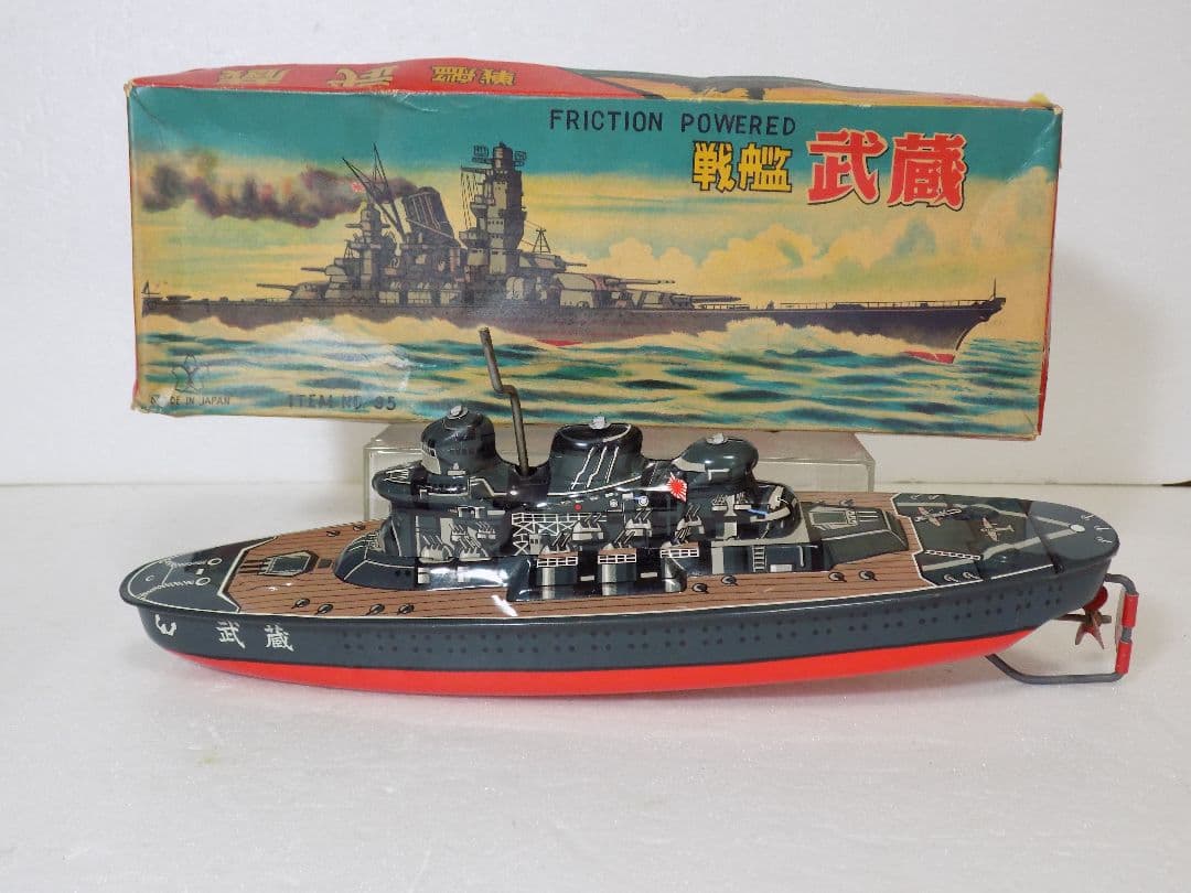 希少ブリキ　米澤玩具　戦艦　武蔵　フリクション