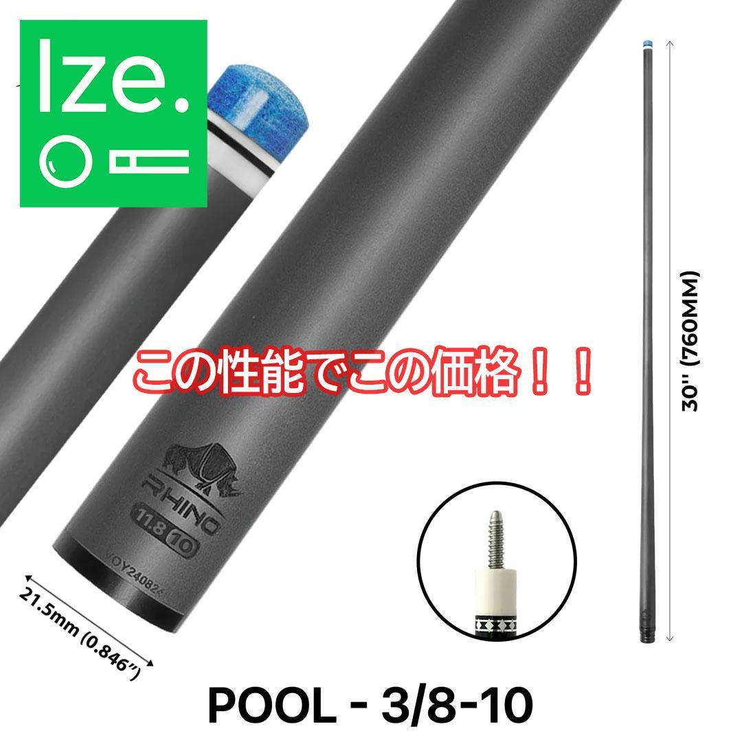 ※2月中旬入荷【新品】Rhino 10山 11.8mm カーボン シャフト