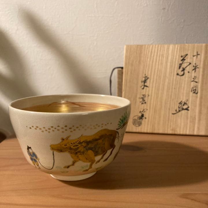 東雲窯 十牛之図 茶盌●共箱●ヴィンテージ茶道具●茶碗