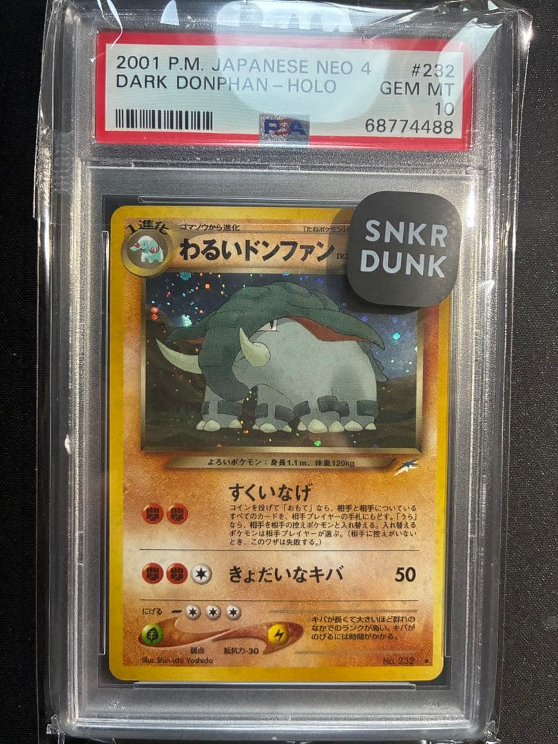 【PSA10】わるいドンファン　旧裏