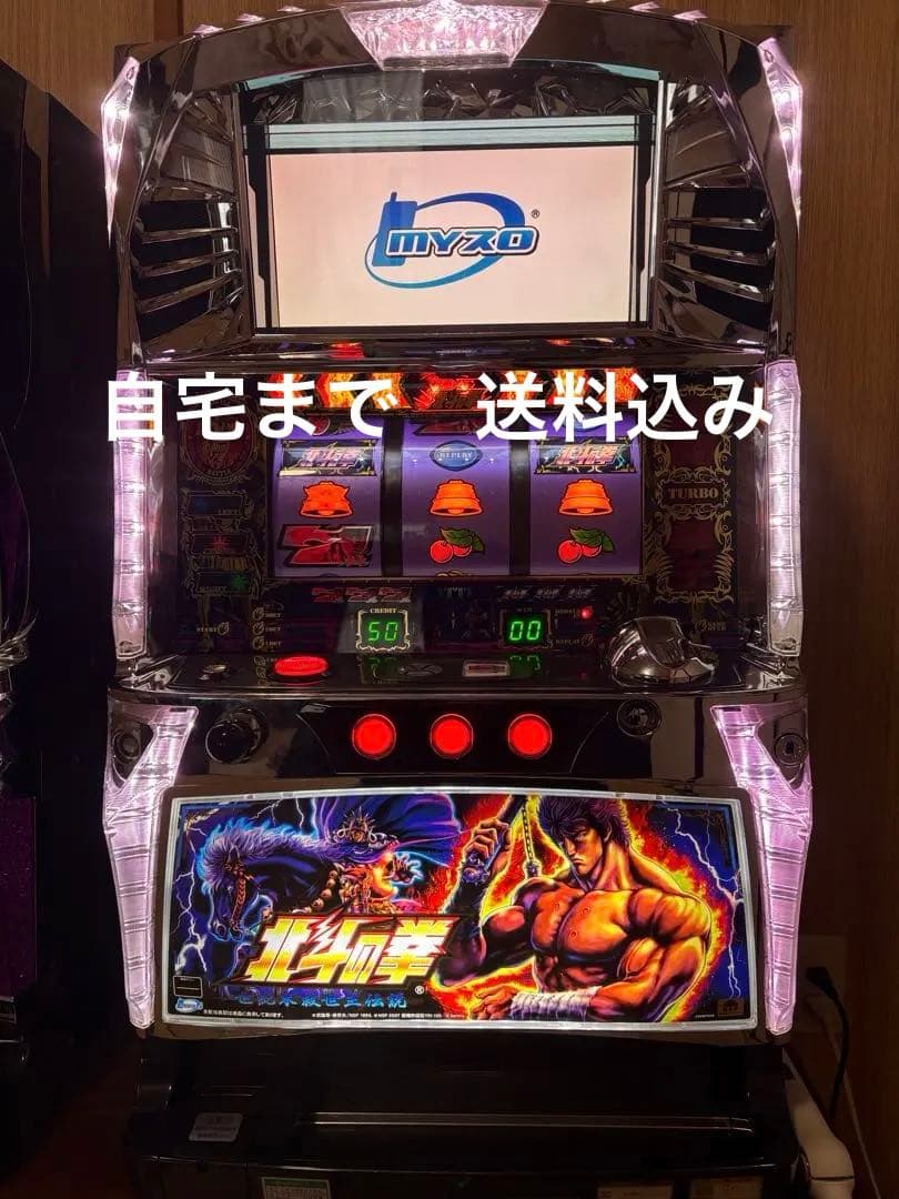 パチスロ　北斗の拳　世紀末救世主伝説　実機　送料込み