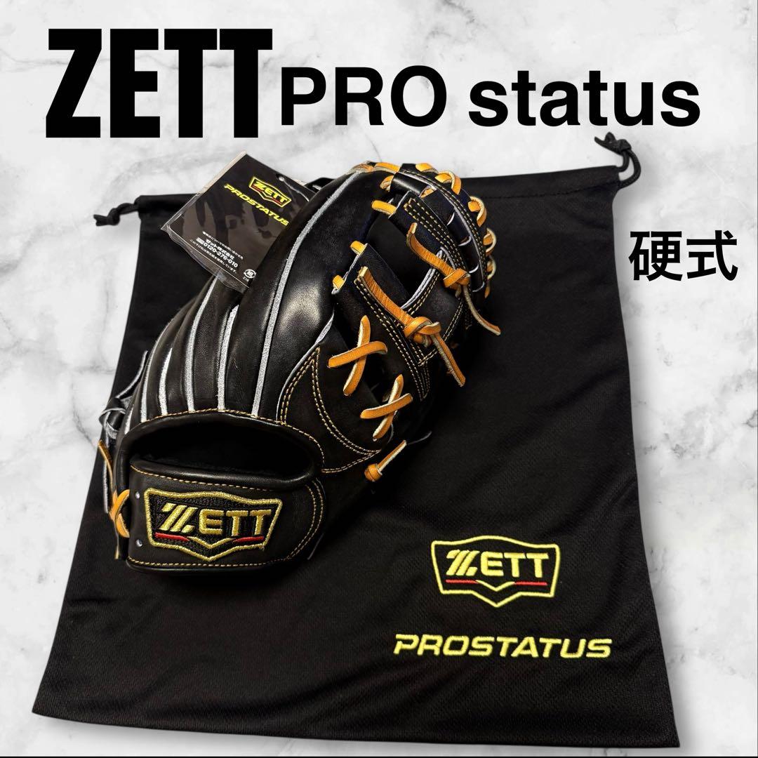 ZETT硬式グラブ プロステイタスシリーズ 二塁手遊撃手用 新品タグ付きサイズ2