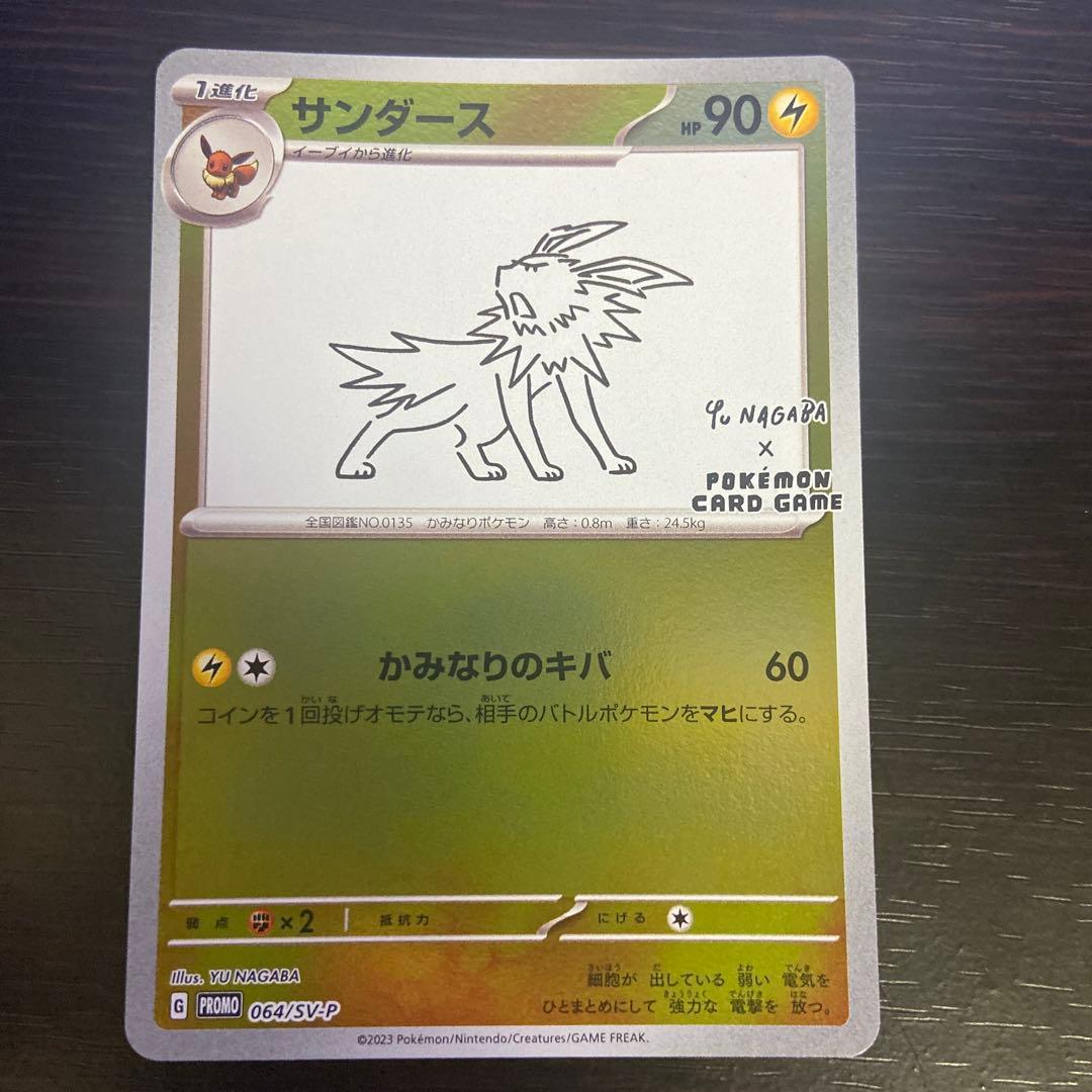 新品　YU NAGABA ブイズコンプリート　9枚セット