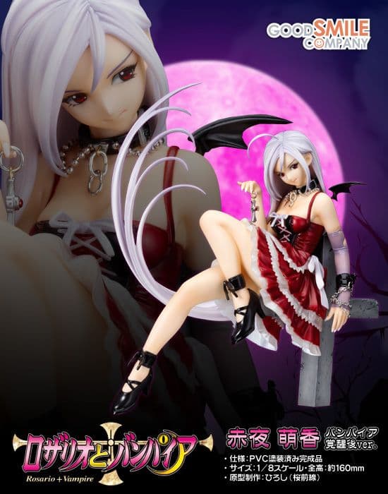 ロザリオとバンパイア■グッドスマイルカンパニー　赤夜萌香バンパイア覚醒後ver.