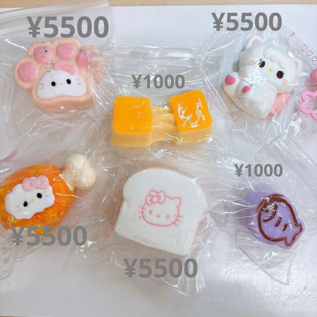 スクイーズ　画像に価格