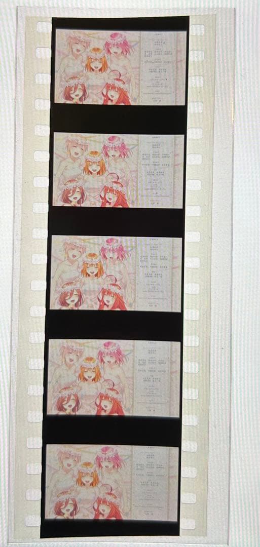 五等分の花嫁　フィルム