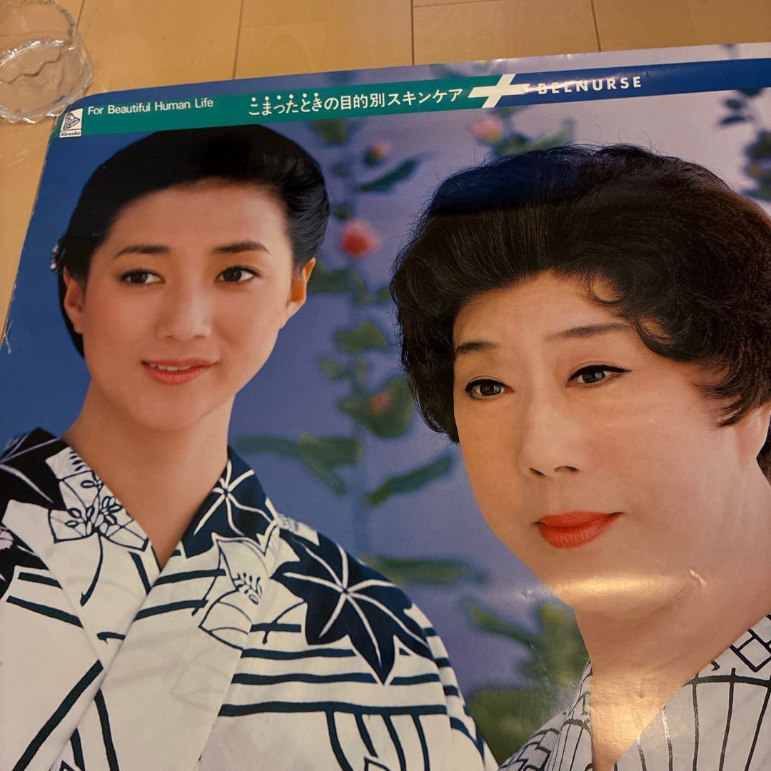 昭和レトロ　山田五十鈴　ポスター　レア