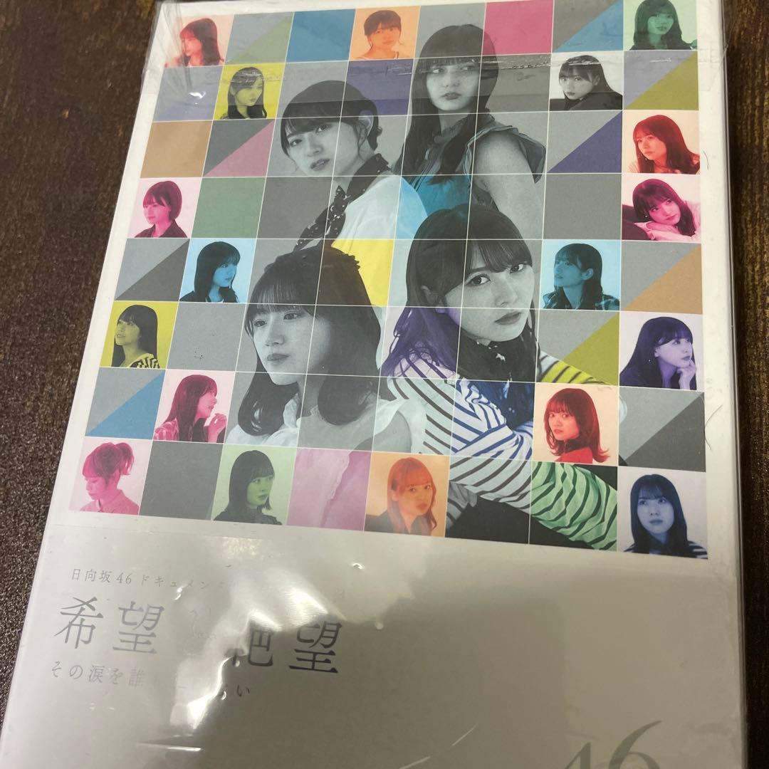 日向坂46 CD Blu-ray まとめ売り　最終値下げ