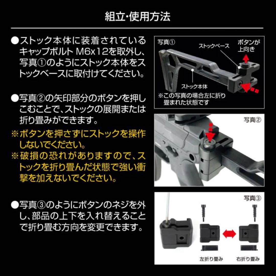 ライラクス フォールディングレイルストック NEO