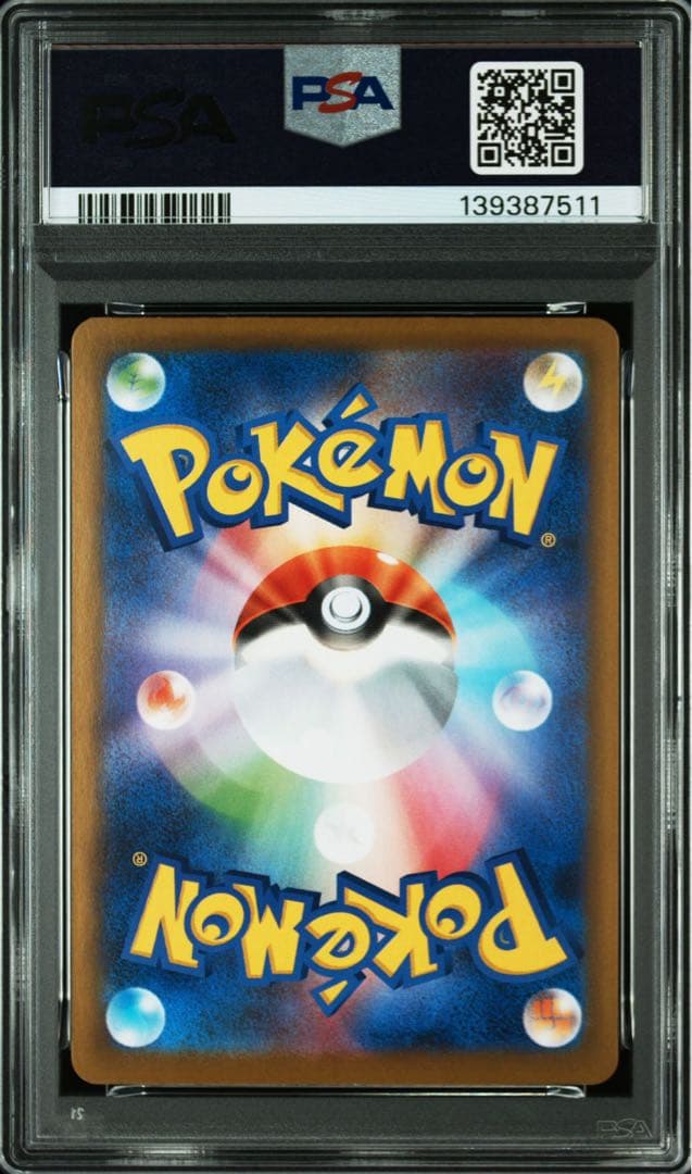PSA9 ブラッキーex SAR SV8a 217/187 テラスタルフェスex