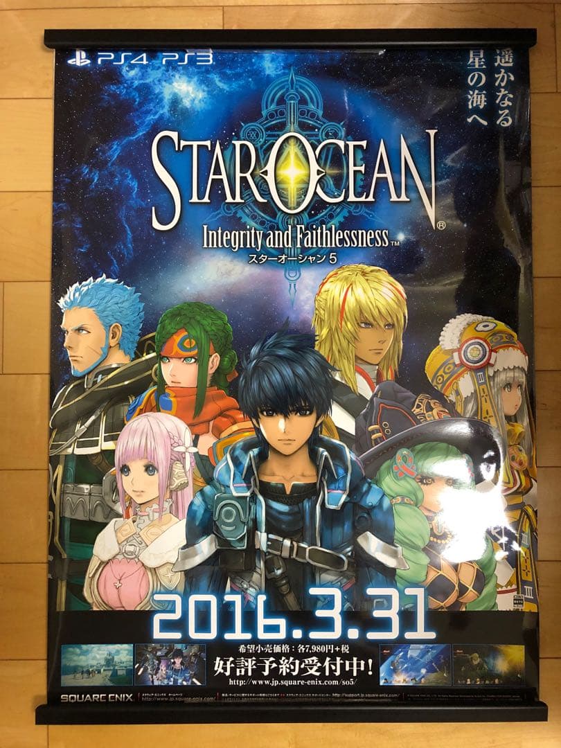 【非売品】スターオーシャン5 B2 サイズ 光沢 ポスター