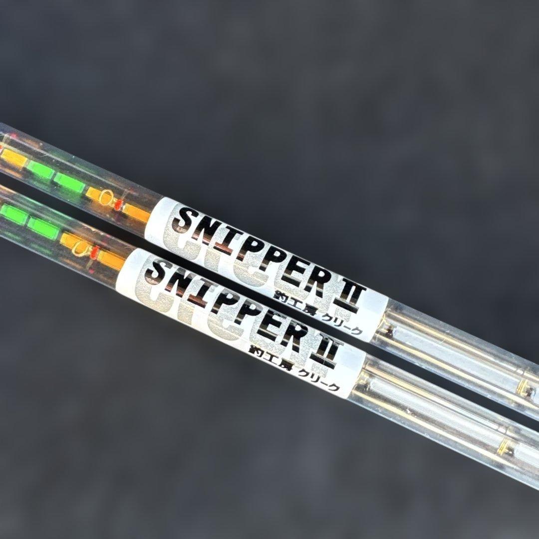 クリーク　SNIPPER II 2本セット　新品未使用