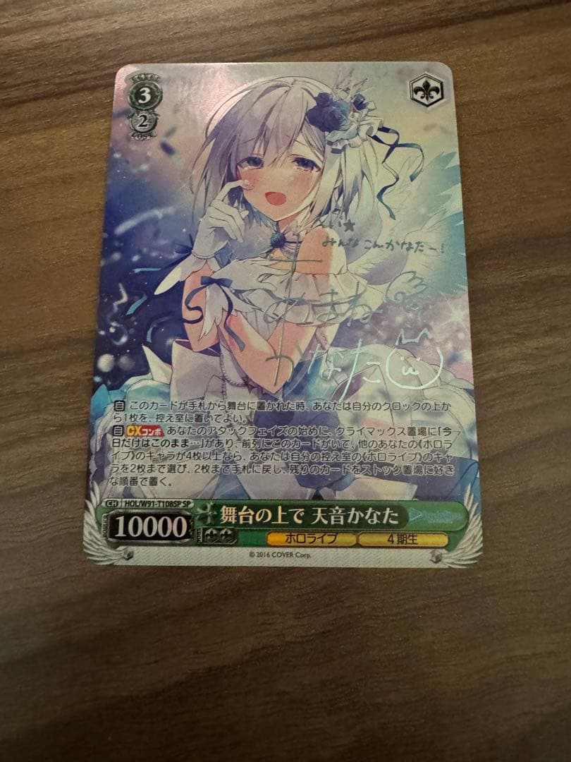 ヴァイスシュヴァルツ　かなたSSP