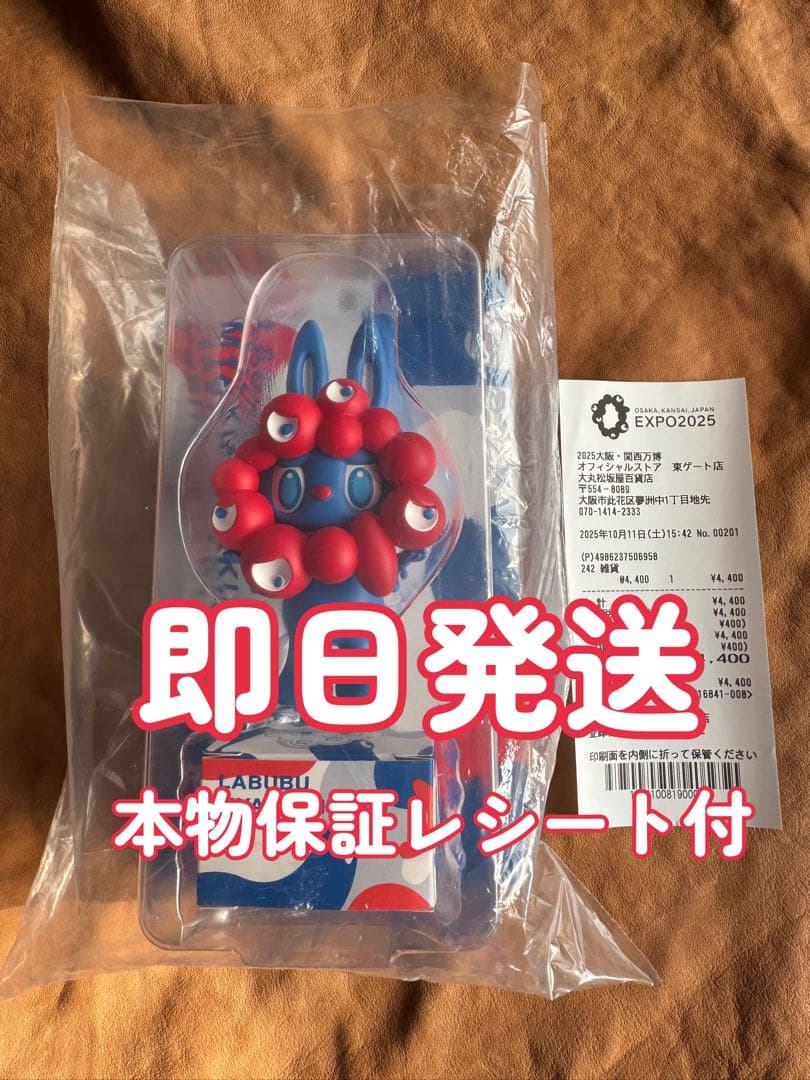 【EXPO2025限定】LABUBU MYAKU-MYAKUフィギュア新品未開封