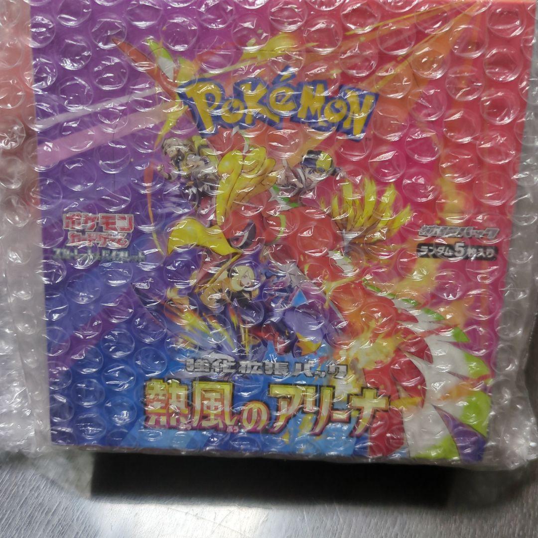 熱風のアリーナ新品未開封