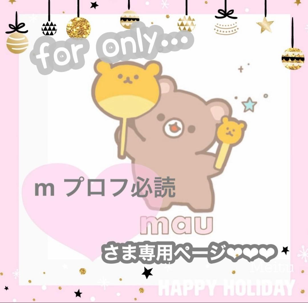 mさま