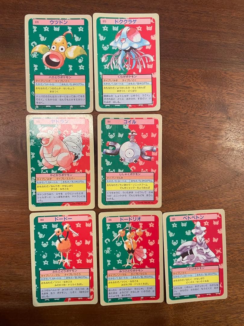 【裏青】トップサン　ポケモンカード　7枚