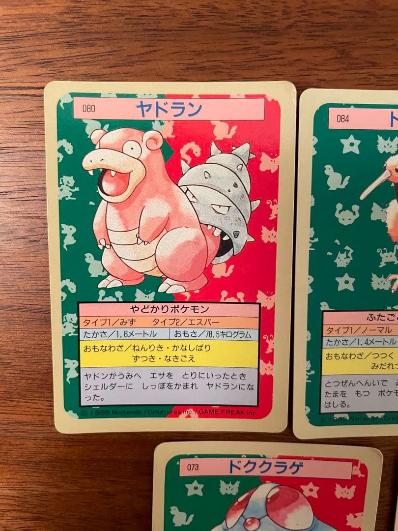 【裏青】トップサン　ポケモンカード　7枚