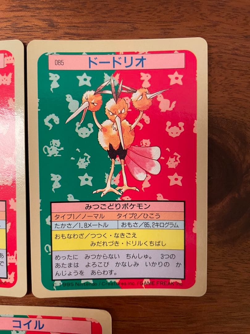 【裏青】トップサン　ポケモンカード　7枚
