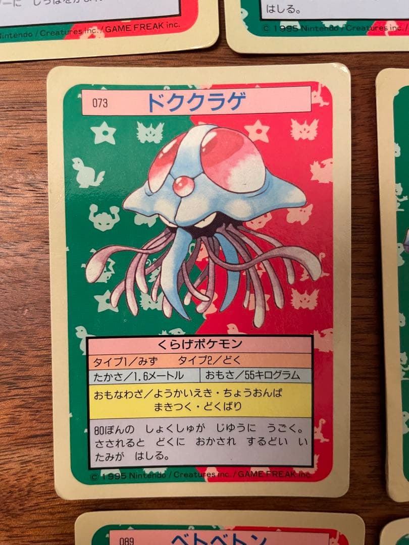 【裏青】トップサン　ポケモンカード　7枚