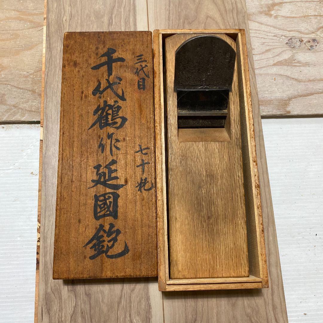 鉋