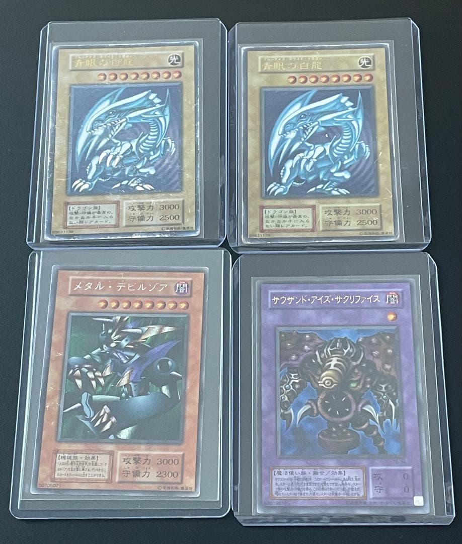 遊戯王　初期　 まとめ売り　約200枚　ブルーアイズドラゴン　メタルデビルゾア