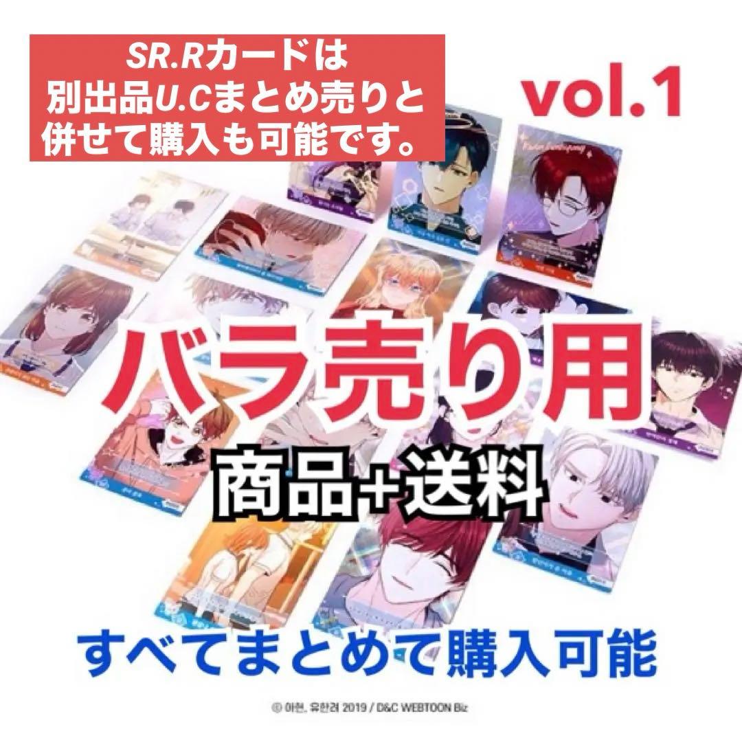 ネット小説の法則　コレクティングカード　vol.1