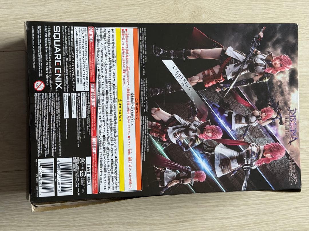 【希少・未開封品】プレイアーツ改　ライトニング　ディシディア フィギュア