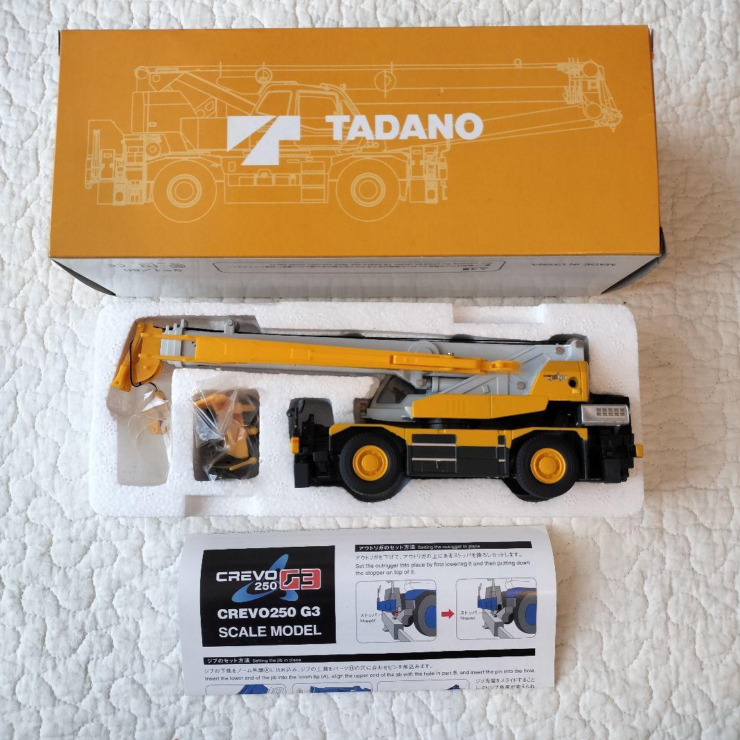 【未開封品】タダノ　タダノ25トンラフテレーンクレーン　CREVO 250 G3