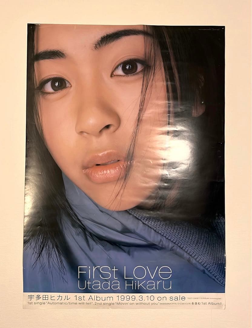 【最終値下げ】　宇多田ヒカル　First Love　ポスター