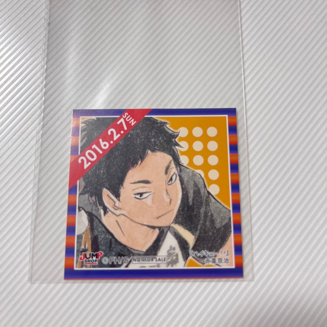 366日ステッカー　赤葦　ハイキュー!! ジャンプショップ　365日ステッカー