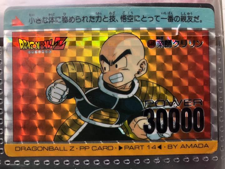プレミア　ドラゴンボールカードダス　激レア
