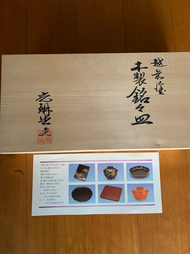 ☆越前漆器 ☆ 漆塗り皿 5枚セット✖️3箱‥‥15枚