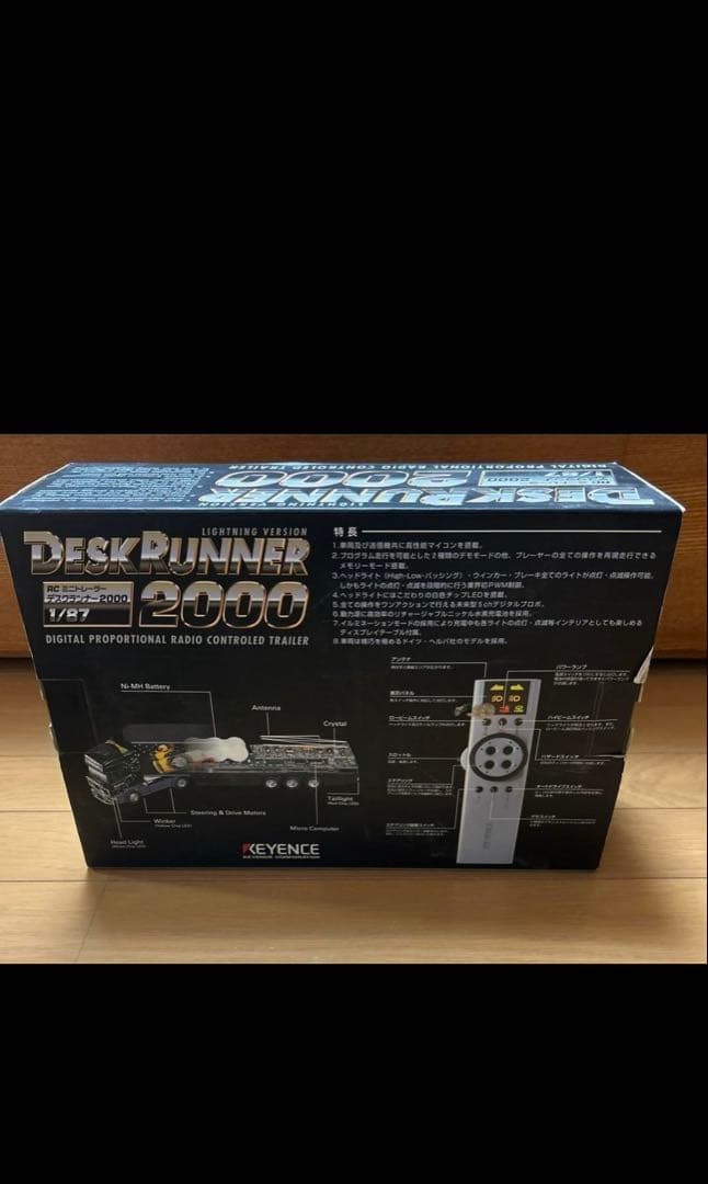 デスクランナー2000