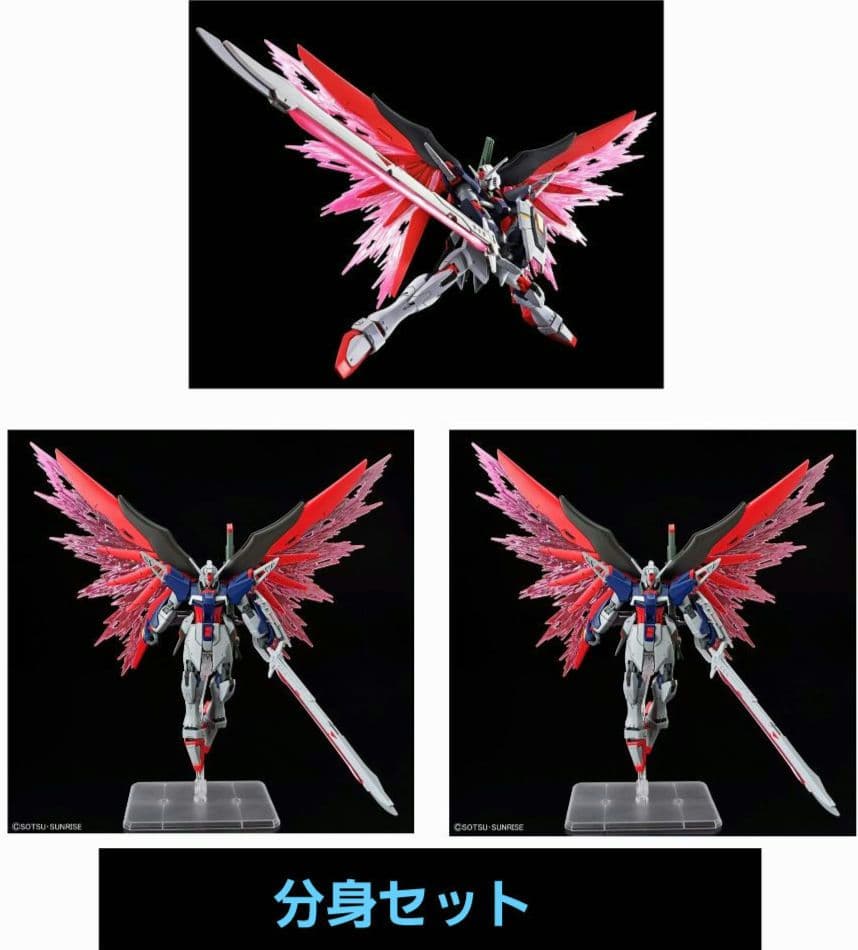 HG 1/144 デスティニーガンダムSpecII[最終決戦イメージカラー]