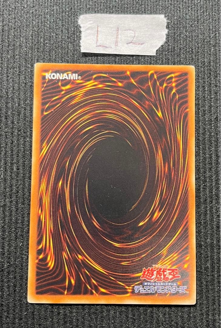 遊戯王　地縛神　レリーフ　6種　各1枚